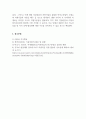 자원식물학_자원식물의 특성과 산업적 이용에 대해 설명하시오. 5페이지