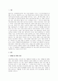 자폐장애교육_자폐범주형 장애아동이 만 3세 이전의 영아기일 때, IFSP를 적용해야 하는 이유를 논하시오. 3페이지