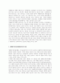 자폐장애교육_자폐범주형 장애아동이 만 3세 이전의 영아기일 때, IFSP를 적용해야 하는 이유를 논하시오. 4페이지