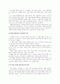 자폐장애교육_자폐성 장애아동의 초기 의사소통 발달 및 언어발달의 특성과 의사소통 증진을 위한 환경 마련 방안을 서술하시오. 4페이지