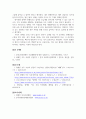 장애인 거주 시설 인권보장 실태 5페이지
