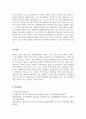 장애인복지론_우리나라 장애인 정책 중에서 개선이 필요하다고 생각하는 것을 하나 설정하여 문제점과 개선방향을 제시하시오. 5페이지