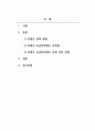 장애인복지론_우리나라 장애인 정책 중에서 개선이 필요하다고 생각하는 것을 하나 설정하여 문제점과 개선방향을 제시하시오 2페이지