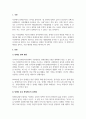 장애인복지론_우리나라 장애인 정책 중에서 개선이 필요하다고 생각하는 것을 하나 설정하여 문제점과 개선방향을 제시하시오 3페이지