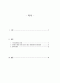 장애인복지론_장애인 복지 정책 및 이슈 중 관심 있는 주제 하나를 선택하여 현황, 쟁점사항, 향후 과제 등을 작성하고, 해당 주제에 대한 본인 생각을 서술하시오. 2페이지