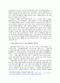 장애인복지론_장애인 복지 정책 및 이슈 중 관심 있는 주제 하나를 선택하여 현황, 쟁점사항, 향후 과제 등을 작성하고, 해당 주제에 대한 본인 생각을 서술하시오. 4페이지