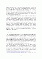 장애인복지론_장애인 복지 정책 및 이슈 중 관심 있는 주제 하나를 선택하여 현황, 쟁점사항, 향후 과제 등을 작성하고, 해당 주제에 대한 본인 생각을 서술하시오. 5페이지