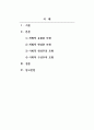 장애인복지론_프리스틀리(Priestley)가 제시한 장애에 대한 네 가지 접근에 대해 설명하고, 현재 장애에 대한 우리나라의 관점은 무엇이라고 생각하는지, 향후 어떠한 관점을 가져야 하는지에 대하여 자신의 생각을 기술하세요. 2페이지