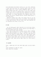 장애인복지론_프리스틀리(Priestley)가 제시한 장애에 대한 네 가지 접근에 대해 설명하고, 현재 장애에 대한 우리나라의 관점은 무엇이라고 생각하는지, 향후 어떠한 관점을 가져야 하는지에 대하여 자신의 생각을 기술하세요. 5페이지