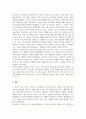 재무관리_교직 생활을 청산하고 정년퇴임을 하는 이선생님은 퇴직금을 받게 되었습니다. 퇴직금은 일시금일 경우 10억 원이고 향후 10년간 매년 말 1억 원씩을 수령 하는 두 가지 안이 있을 때 어떤 안을 선택하는 것이 유리할까 4페이지