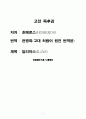 일리아스(50 페이지,  2020 1페이지