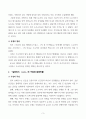 일리아스(50 페이지,  2020 3페이지