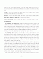 일리아스(50 페이지,  2020 8페이지