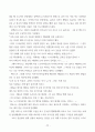 일리아스(50 페이지,  2020 22페이지