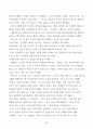 일리아스(50 페이지,  2020 30페이지