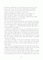 일리아스(50 페이지,  2020 34페이지