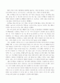 일리아스(50 페이지,  2020 38페이지
