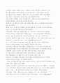 일리아스(50 페이지,  2020 40페이지