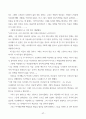 일리아스(50 페이지,  2020 42페이지