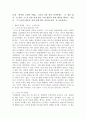 (2023학년도 1학기 기말시험, 동서양고전의이해, 과제물)교재 『동서양 고전의 이해』 1~15장 각각 장의 마지막에는 ‘3. 원문 읽기’가 있다. 이 중 인상 깊게 읽은 고전 원문의 장과 제목을 밝히고, 자신이 ‘이 고전의 원문을 인상 깊게 읽은 이유와 감상’을 서술하시오. 2페이지