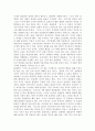(2023학년도 1학기 기말시험, 동서양고전의이해, 과제물)교재 『동서양 고전의 이해』 1~15장 각각 장의 마지막에는 ‘3. 원문 읽기’가 있다. 이 중 인상 깊게 읽은 고전 원문의 장과 제목을 밝히고, 자신이 ‘이 고전의 원문을 인상 깊게 읽은 이유와 감상’을 서술하시오. 3페이지