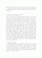 (2023학년도 1학기 기말시험, 동서양고전의이해, 과제물)교재 『동서양 고전의 이해』 1~15장 각각 장의 마지막에는 ‘3. 원문 읽기’가 있다. 이 중 인상 깊게 읽은 고전 원문의 장과 제목을 밝히고, 자신이 ‘이 고전의 원문을 인상 깊게 읽은 이유와 감상’을 서술하시오. 4페이지