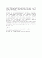 (2023학년도 1학기 기말시험, 동서양고전의이해, 과제물)교재 『동서양 고전의 이해』 1~15장 각각 장의 마지막에는 ‘3. 원문 읽기’가 있다. 이 중 인상 깊게 읽은 고전 원문의 장과 제목을 밝히고, 자신이 ‘이 고전의 원문을 인상 깊게 읽은 이유와 감상’을 서술하시오. 6페이지