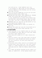 핵심역량개발의 성공전략 9페이지