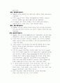 핵심역량개발의 성공전략 11페이지