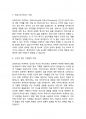 프로이트의 정신분석 이론에 대해 알아보고 이에 대해 서술하시오 3페이지