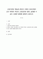건강가족의 특성과 본인의 가족이 건강가족이 되기 위하여 무엇이 고려되어야 하며, 실천할 수 있는 다양한 방법에 대하여 논하시오. 1페이지