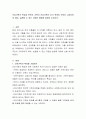 건강가족의 특성과 본인의 가족이 건강가족이 되기 위하여 무엇이 고려되어야 하며, 실천할 수 있는 다양한 방법에 대하여 논하시오. 2페이지