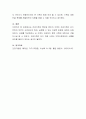 건강가족의 특성과 본인의 가족이 건강가족이 되기 위하여 무엇이 고려되어야 하며, 실천할 수 있는 다양한 방법에 대하여 논하시오. 4페이지