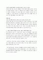 기업의 비윤리적 행동의 사례 3개 이상과 비윤리적 행동으로 인한 기업의 교육에 대하여 작성하시오 3페이지