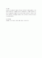 발달의 연속성과 비연속성의 개념을 설명하고, 이와 관련된 주장을 하는 이론들을 제시하고 설명하시오 4페이지