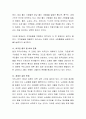 사회통합을 저해하는 사회문제에 대해 논하시오 3페이지