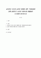 상표권의 의의와 상표권 침해에 대한 구제방법에 대해 설명하고 상표권 분쟁사례 예를들어 시사점을 제시하시오 1페이지