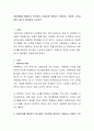 아동학대를 예방하고 원가정이 건강하게 회복되기 위해서는 어떠한 노력과 개입, 제도가 필요할지 논하시오 2페이지