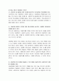 아동학대를 예방하고 원가정이 건강하게 회복되기 위해서는 어떠한 노력과 개입, 제도가 필요할지 논하시오 3페이지