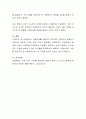 아동학대를 예방하고 원가정이 건강하게 회복되기 위해서는 어떠한 노력과 개입, 제도가 필요할지 논하시오 4페이지