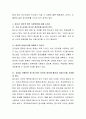 인터넷 중독이 왜 위험한 것인지 그 이유를 생각해보고,청소년 인터넷 중독 지원방안에 대해 논하시오. 3페이지