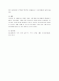 장애의 정도가 심한 중증 정신장애인의 특성을 기술하고, 정신장애인 가족을 위한 지원서비스 방안에 대해서 논하시오. 4페이지