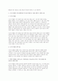 2023 교육평가 기말] 정의적 평가의 개념과 특징, 장단점을 기술하고 구조적 면접법, 비구조화면접법, 반구조화 면접법 중 1개를 선택하고 선택한 이유를 제시하고 선택한 면접법을 유치원 교사, 어린이집교사, 유아교육을 공부하는 학생 등에게 직접 실시하고 그 과정과 절차를 기술한 뒤 면접법의 결과를 분석하고 그 시사점 + 표집, 타당도, 신뢰도 4페이지