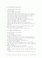 2023 교육평가 기말] 정의적 평가의 개념과 특징, 장단점을 기술하고 구조적 면접법, 비구조화면접법, 반구조화 면접법 중 1개를 선택하고 선택한 이유를 제시하고 선택한 면접법을 유치원 교사, 어린이집교사, 유아교육을 공부하는 학생 등에게 직접 실시하고 그 과정과 절차를 기술한 뒤 면접법의 결과를 분석하고 그 시사점 + 표집, 타당도, 신뢰도 5페이지