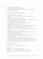 2023 교육평가 기말] 정의적 평가의 개념과 특징, 장단점을 기술하고 구조적 면접법, 비구조화면접법, 반구조화 면접법 중 1개를 선택하고 선택한 이유를 제시하고 선택한 면접법을 유치원 교사, 어린이집교사, 유아교육을 공부하는 학생 등에게 직접 실시하고 그 과정과 절차를 기술한 뒤 면접법의 결과를 분석하고 그 시사점 + 표집, 타당도, 신뢰도 6페이지