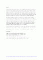 2023 교육평가 기말] 정의적 평가의 개념과 특징, 장단점을 기술하고 구조적 면접법, 비구조화면접법, 반구조화 면접법 중 1개를 선택하고 선택한 이유를 제시하고 선택한 면접법을 유치원 교사, 어린이집교사, 유아교육을 공부하는 학생 등에게 직접 실시하고 그 과정과 절차를 기술한 뒤 면접법의 결과를 분석하고 그 시사점 + 표집, 타당도, 신뢰도 11페이지