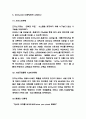 도미노피자 마케팅전략 사례연구 / 도미노피자 기업분석과 SWOT분석 / 도미노피자 향후전략 제언 5페이지