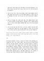 한국사회복지사협회에서 제시하는 사회복지사의 업무에 대해 기술하시오 5페이지