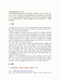 [세계의정치와경제 2023 기말] 지구적 경제성장에도 불구하고 많은 지역에서 식량부족으로 인한 기아 문제가 심각하다. 더 나아가 기후위기와 다국적기업의 활동 등으로 식량 문제는 더욱 심각해지고 있다. 심지어 선진국에서도 양극화와 빈곤 문제로 인하여 식량의 문제가 발생한다. 다음 추천도서를 읽고 이러한 식량 문제를 묘사하고 대안에 관한 자기 생각을 서술하시오 2페이지