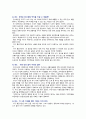 [세계의정치와경제 2023 기말] 지구적 경제성장에도 불구하고 많은 지역에서 식량부족으로 인한 기아 문제가 심각하다. 더 나아가 기후위기와 다국적기업의 활동 등으로 식량 문제는 더욱 심각해지고 있다. 심지어 선진국에서도 양극화와 빈곤 문제로 인하여 식량의 문제가 발생한다. 다음 추천도서를 읽고 이러한 식량 문제를 묘사하고 대안에 관한 자기 생각을 서술하시오 4페이지